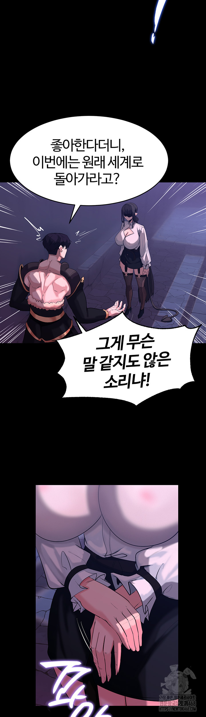 Corruption In The Dungeon Raw Chapter 55 image 26