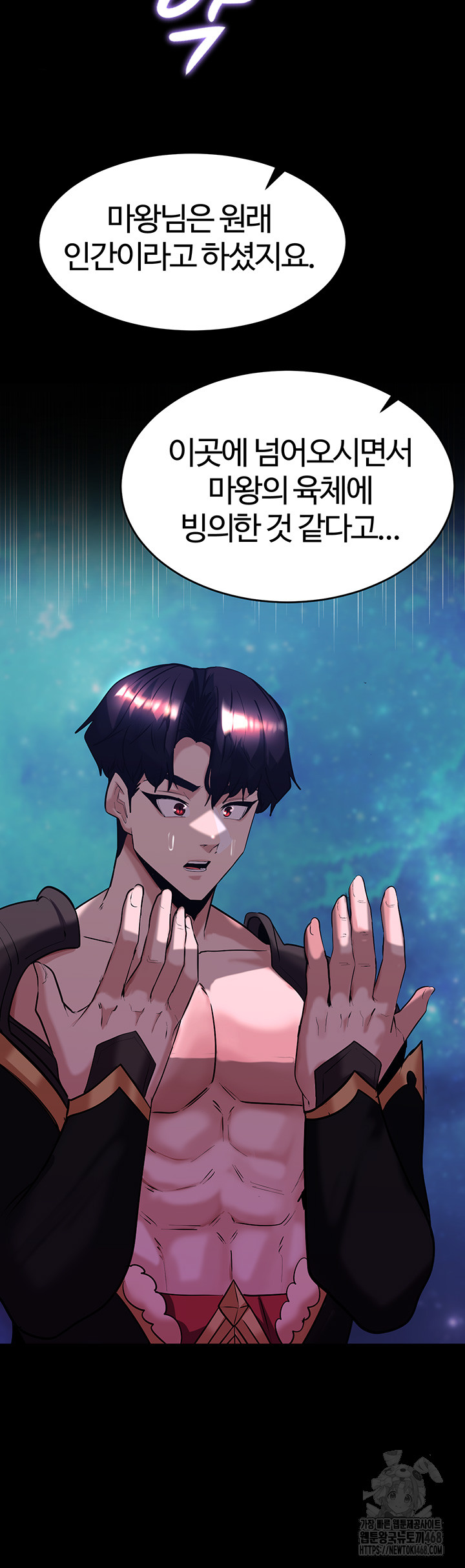 Corruption In The Dungeon Raw Chapter 55 image 27