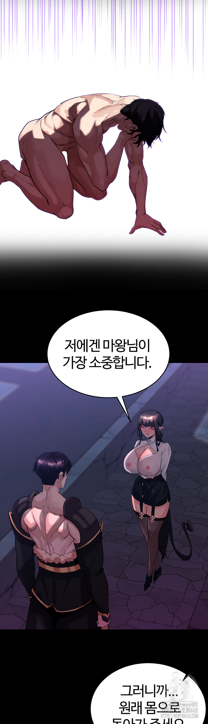 Corruption In The Dungeon Raw Chapter 55 image 29