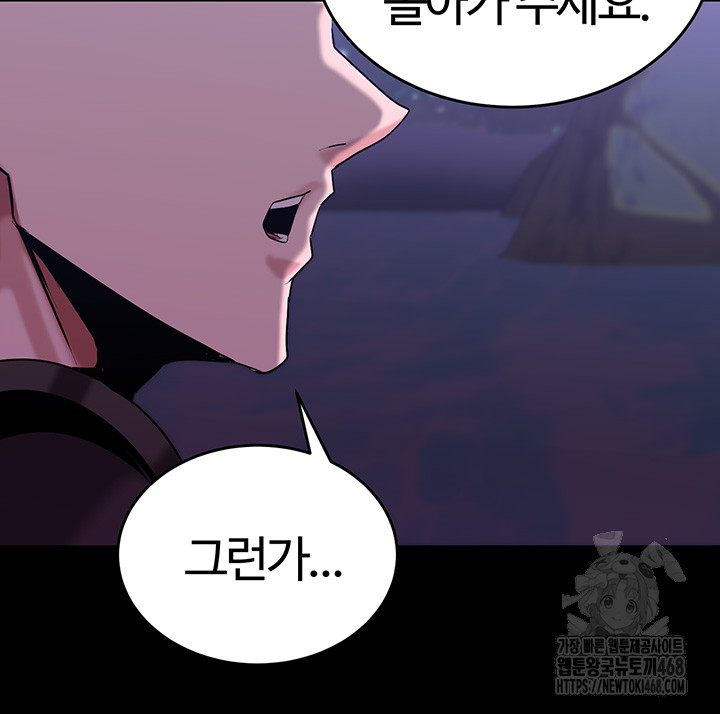 Corruption In The Dungeon Raw Chapter 55 image 30