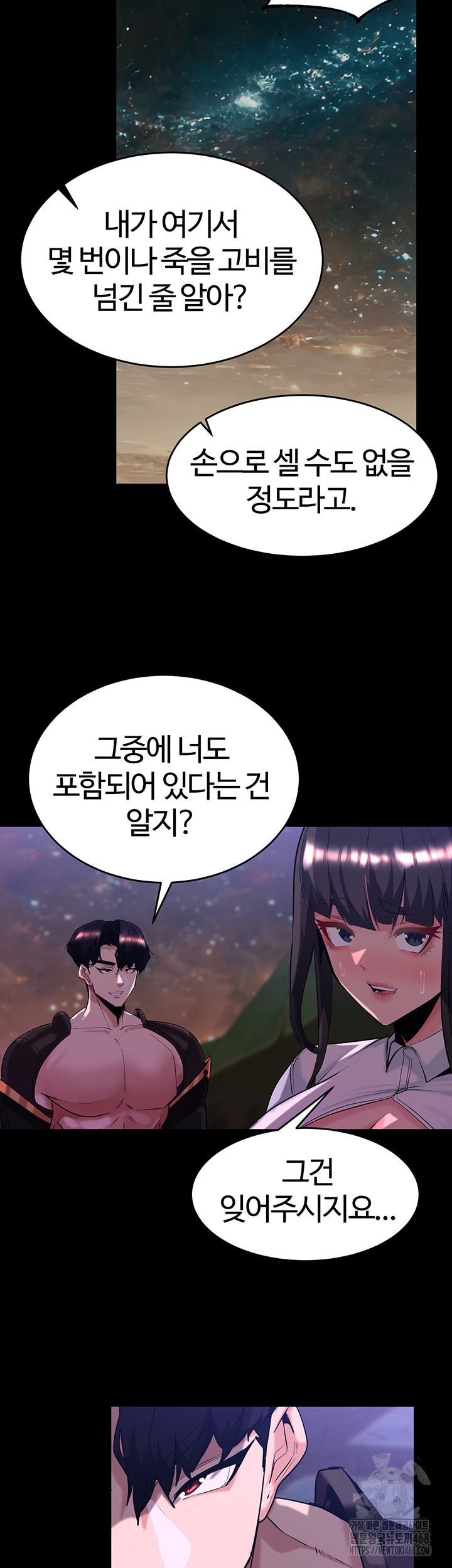 Corruption In The Dungeon Raw Chapter 55 image 32