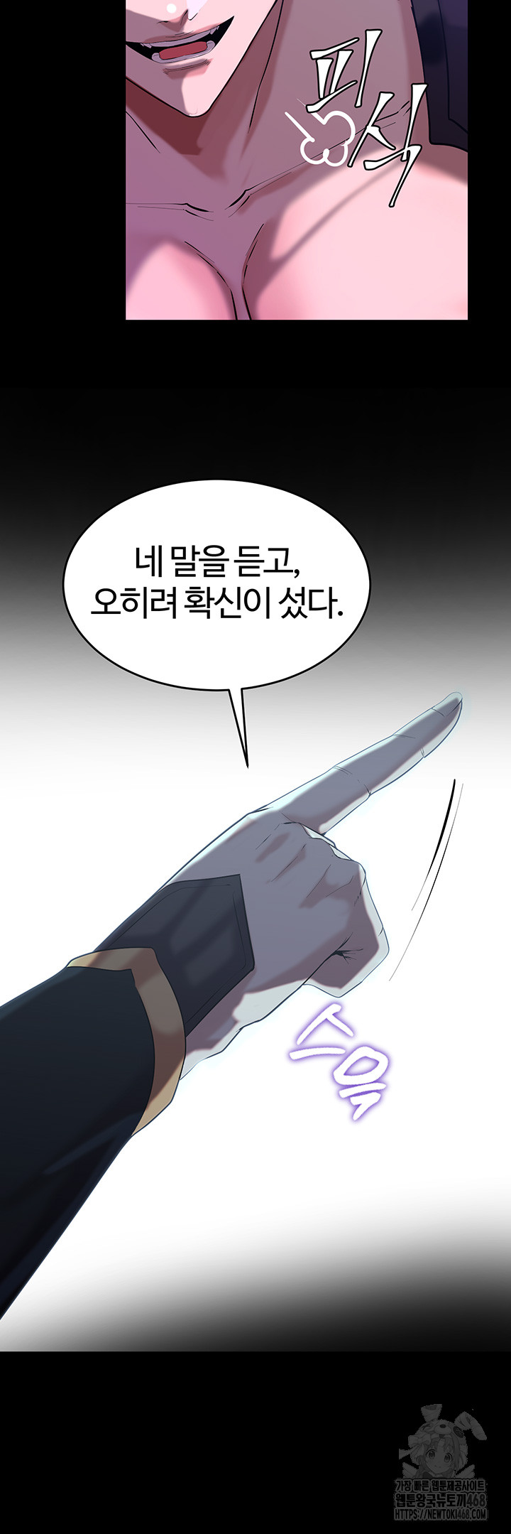 Corruption In The Dungeon Raw Chapter 55 image 33