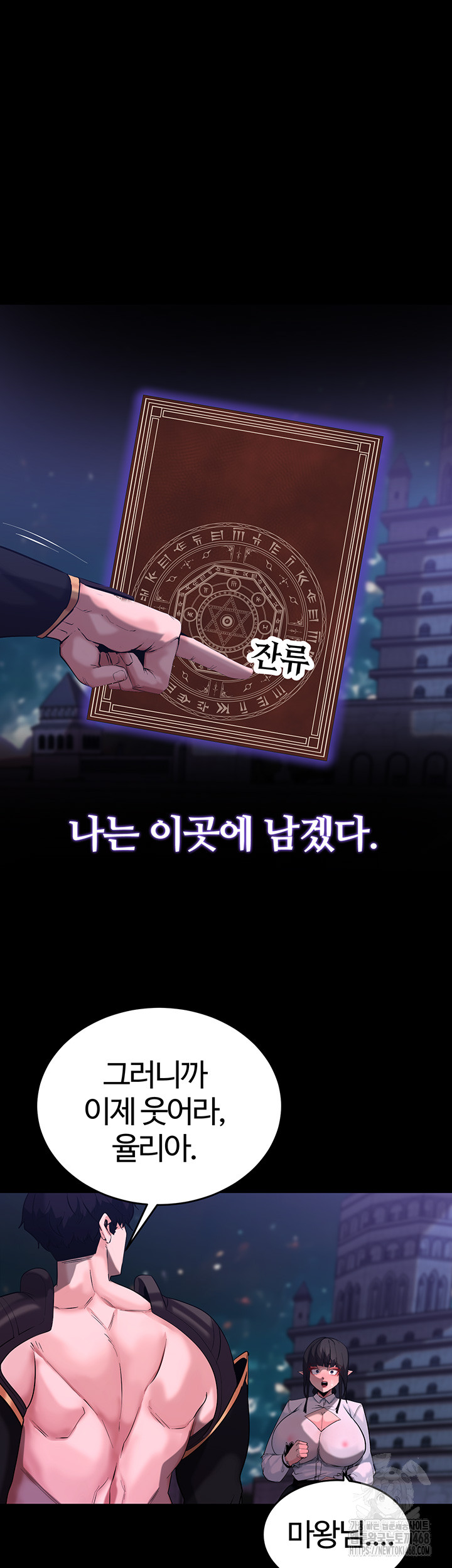 Corruption In The Dungeon Raw Chapter 55 image 34