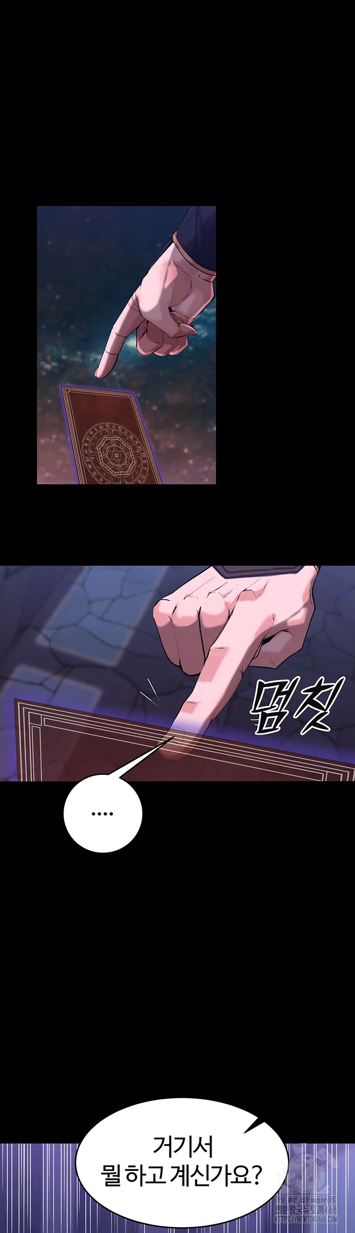 Corruption In The Dungeon Raw Chapter 55 image 3