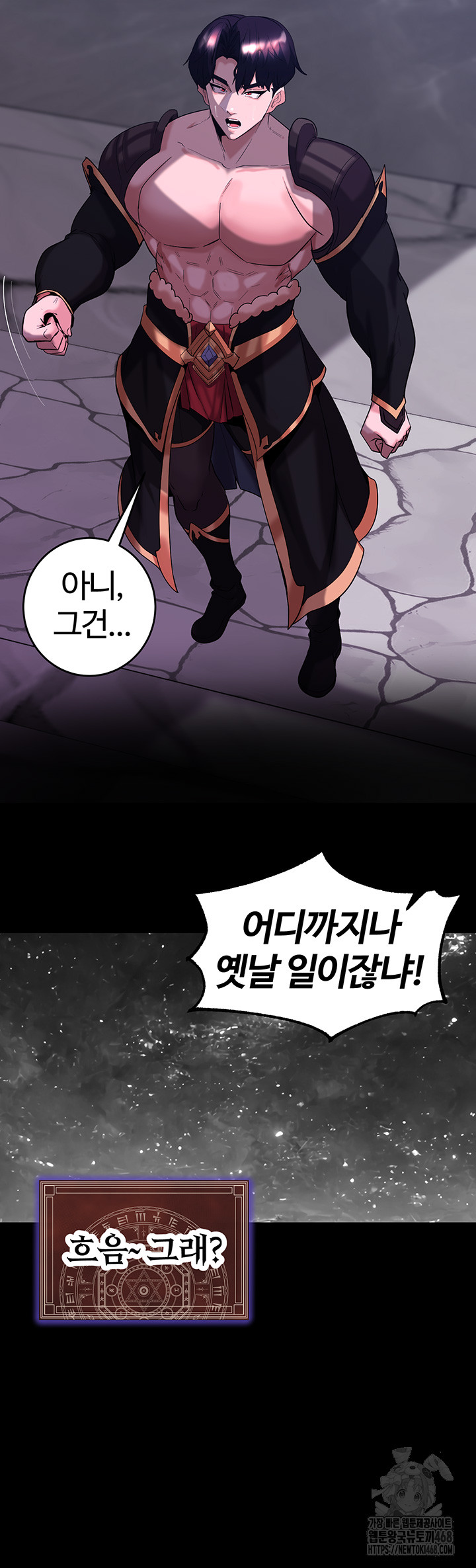 Corruption In The Dungeon Raw Chapter 55 image 40