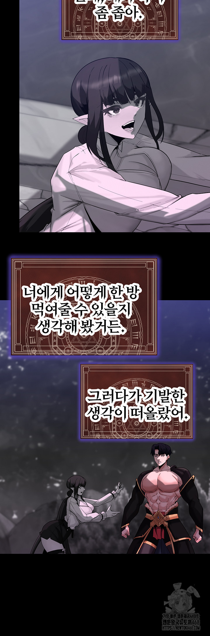 Corruption In The Dungeon Raw Chapter 55 image 43