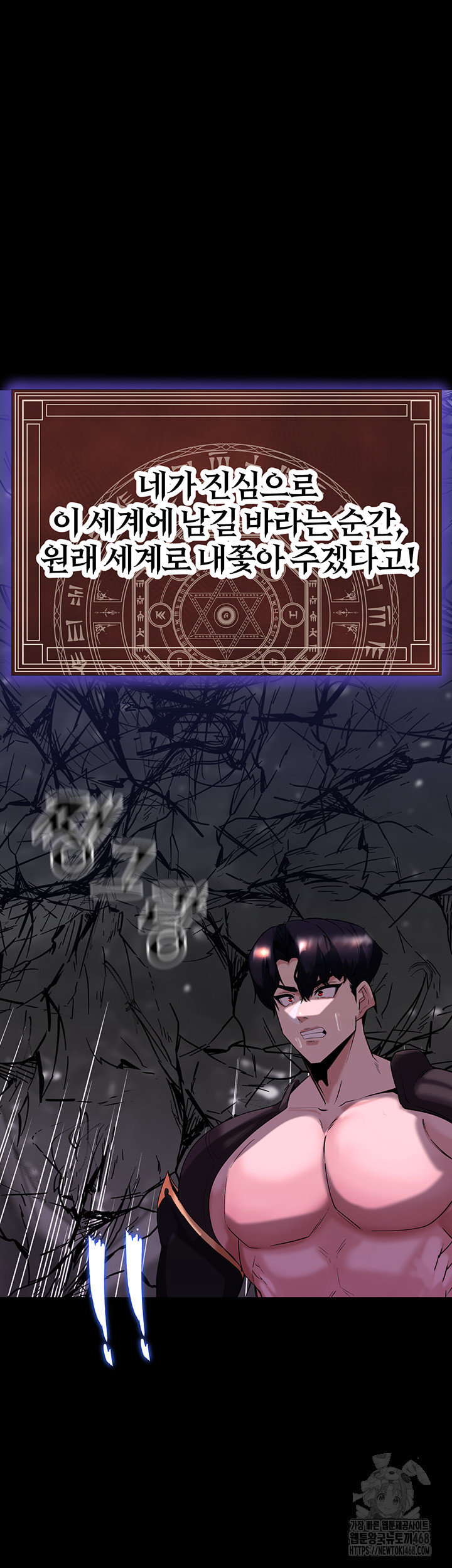 Corruption In The Dungeon Raw Chapter 55 image 44