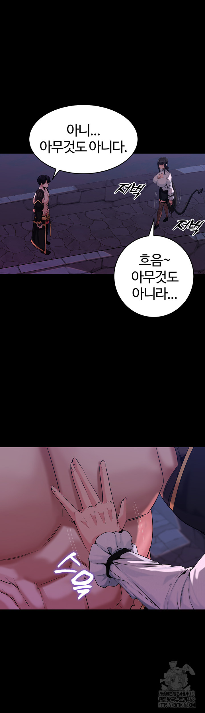 Corruption In The Dungeon Raw Chapter 55 image 6
