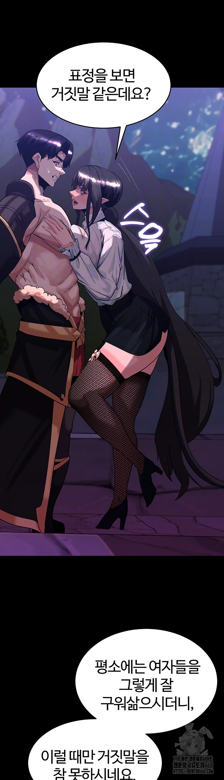 Corruption In The Dungeon Raw Chapter 55 image 7