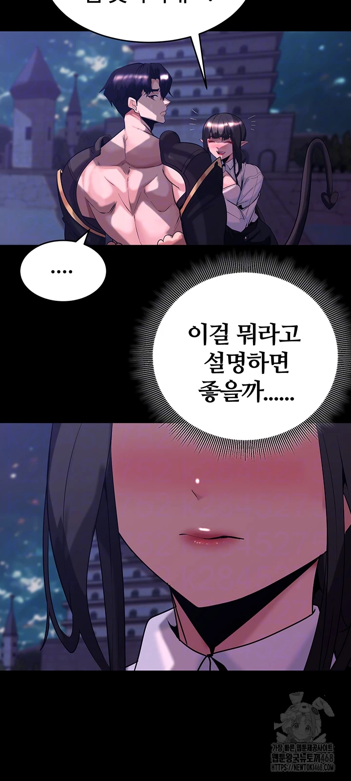 Corruption In The Dungeon Raw Chapter 55 image 8
