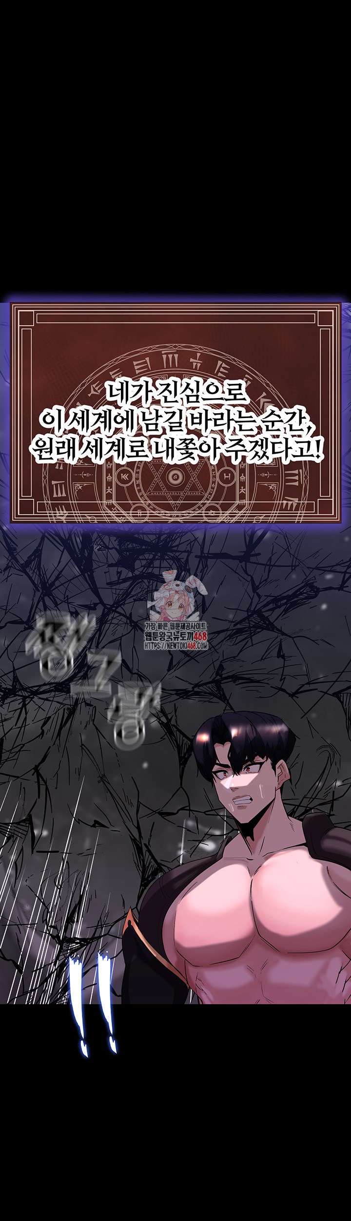 Corruption In The Dungeon Raw Chapter 56 image 0