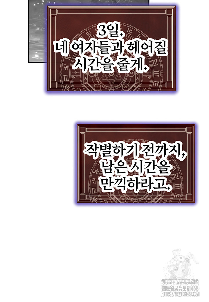 Corruption In The Dungeon Raw Chapter 56 image 10
