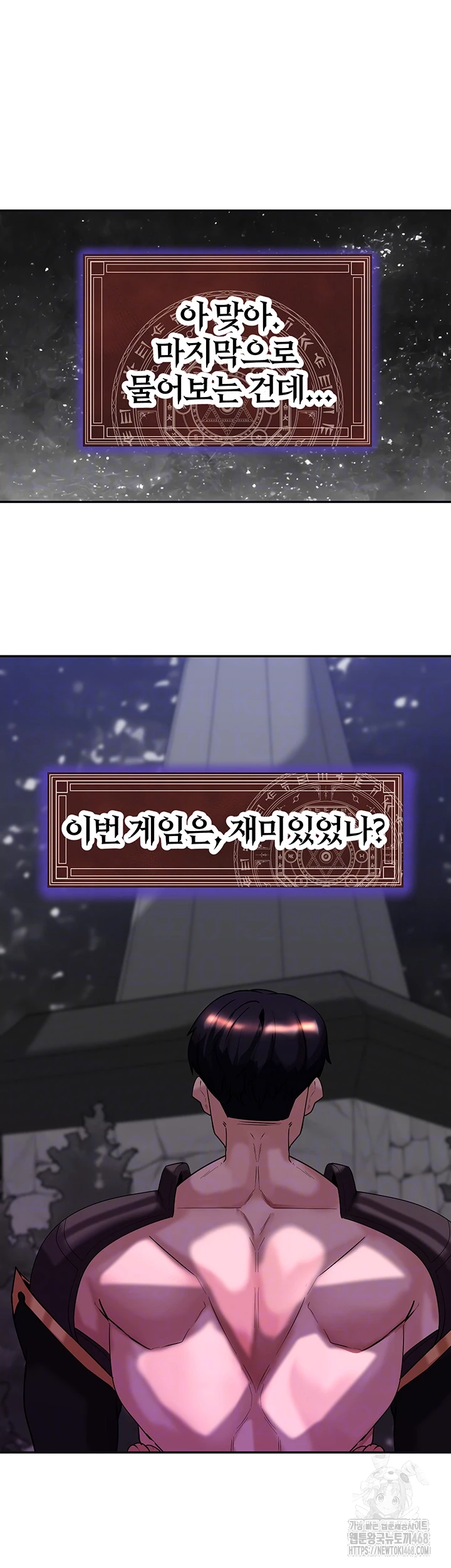 Corruption In The Dungeon Raw Chapter 56 image 11