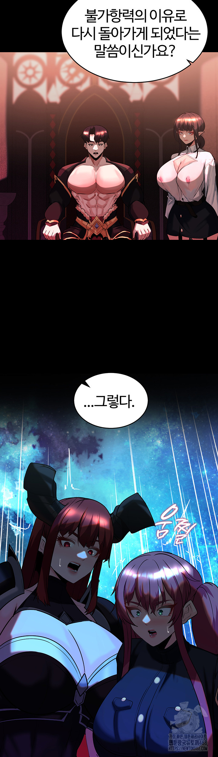 Corruption In The Dungeon Raw Chapter 56 image 16