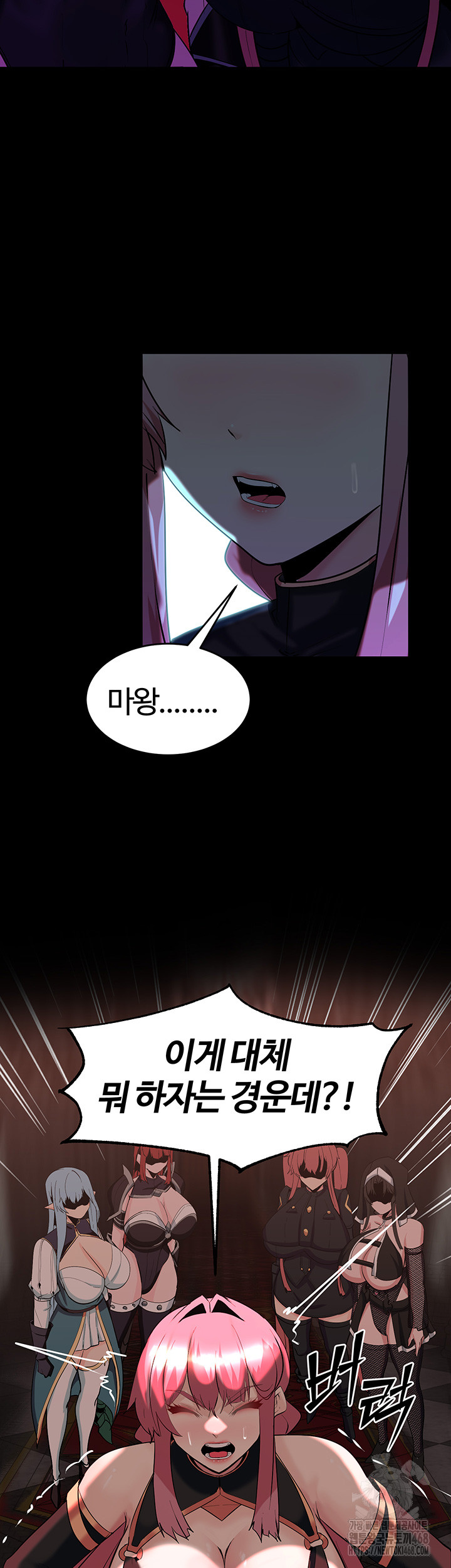 Corruption In The Dungeon Raw Chapter 56 image 17