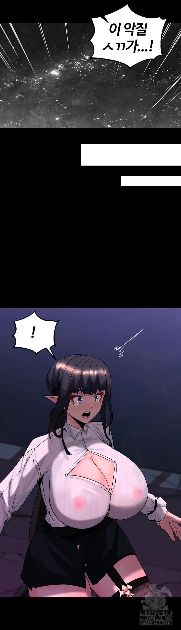 Corruption In The Dungeon Raw Chapter 56 image 1