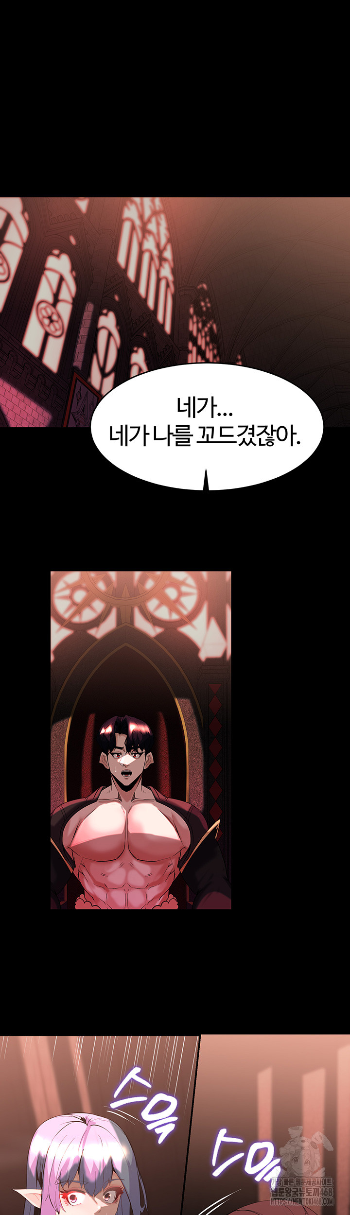 Corruption In The Dungeon Raw Chapter 56 image 19