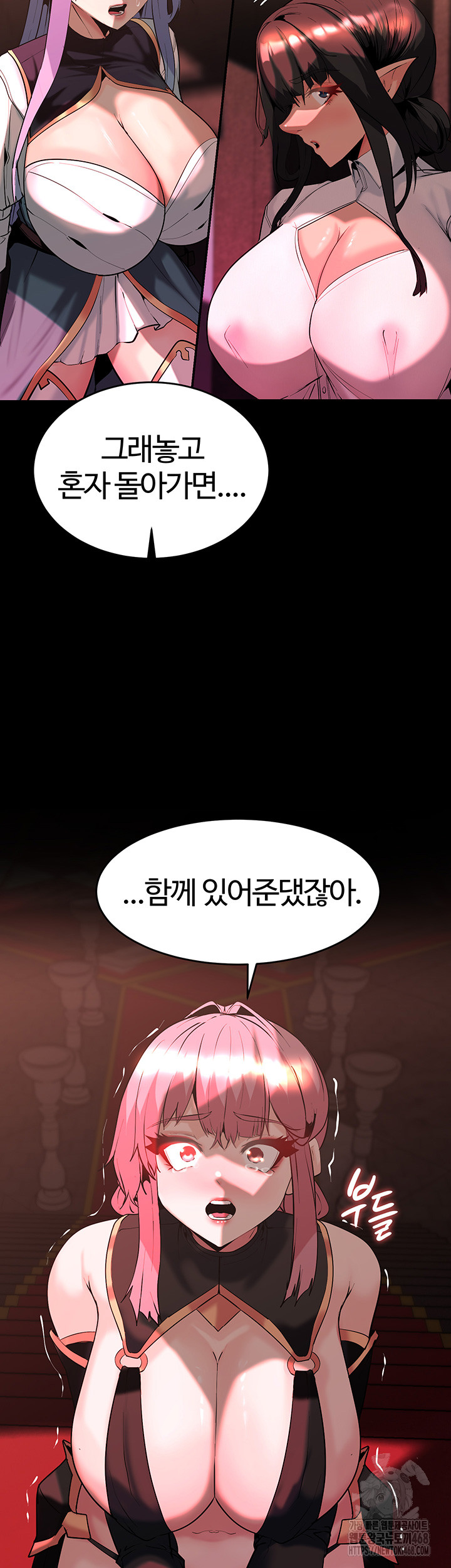 Corruption In The Dungeon Raw Chapter 56 image 20