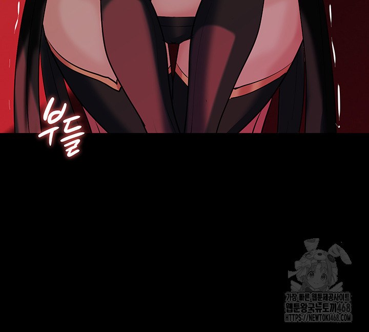 Corruption In The Dungeon Raw Chapter 56 image 21