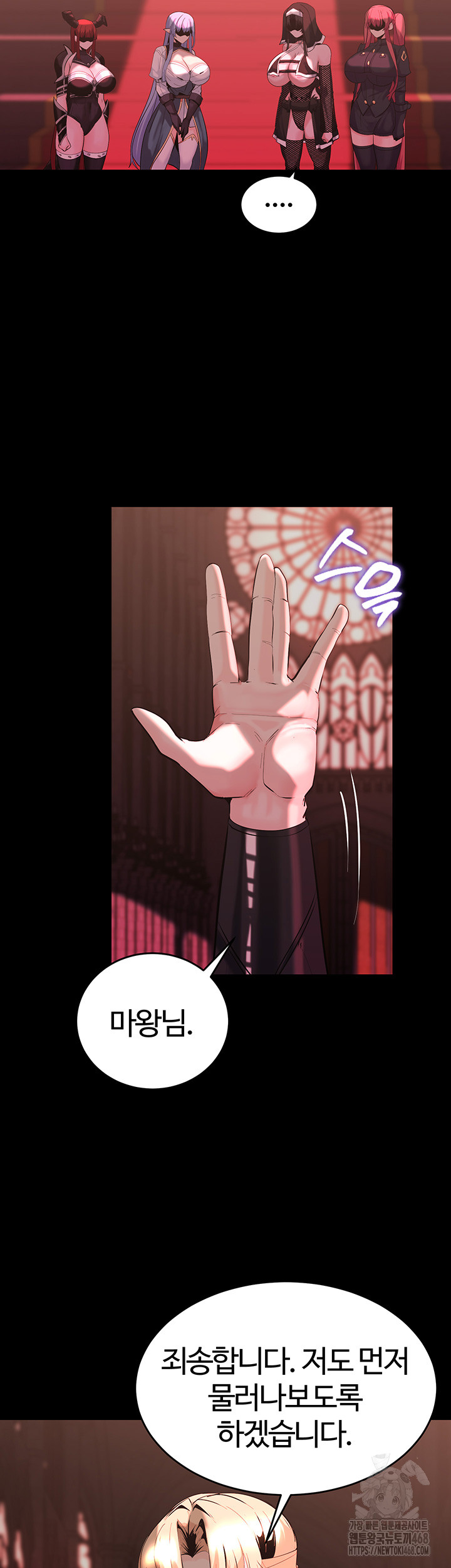 Corruption In The Dungeon Raw Chapter 56 image 23