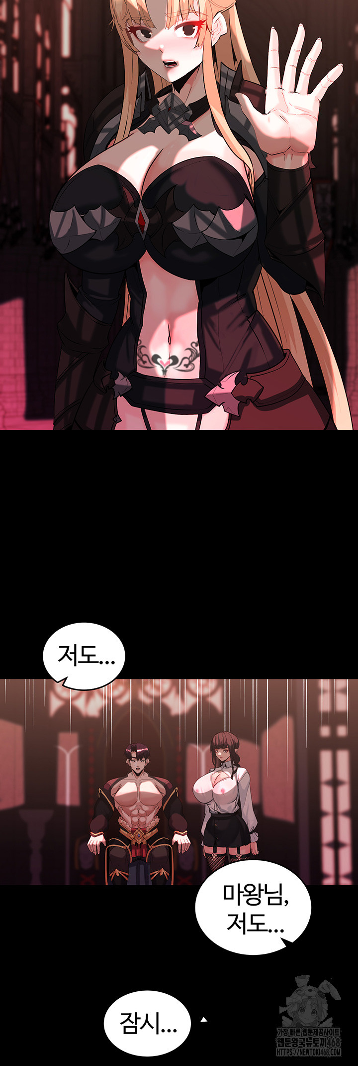 Corruption In The Dungeon Raw Chapter 56 image 24
