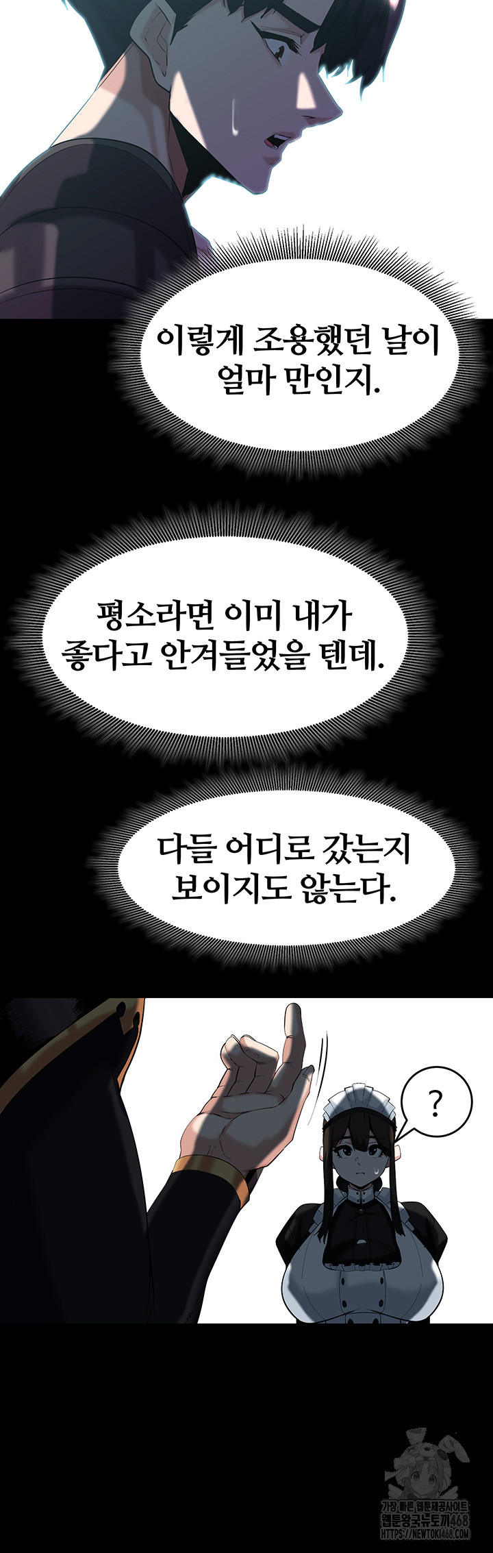 Corruption In The Dungeon Raw Chapter 56 image 27