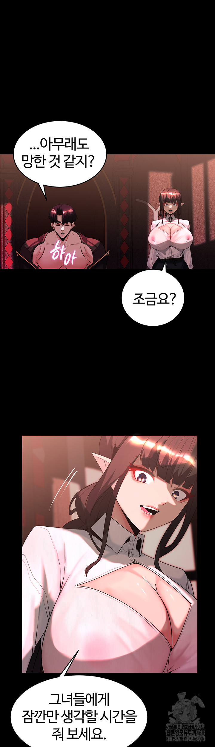 Corruption In The Dungeon Raw Chapter 56 image 28