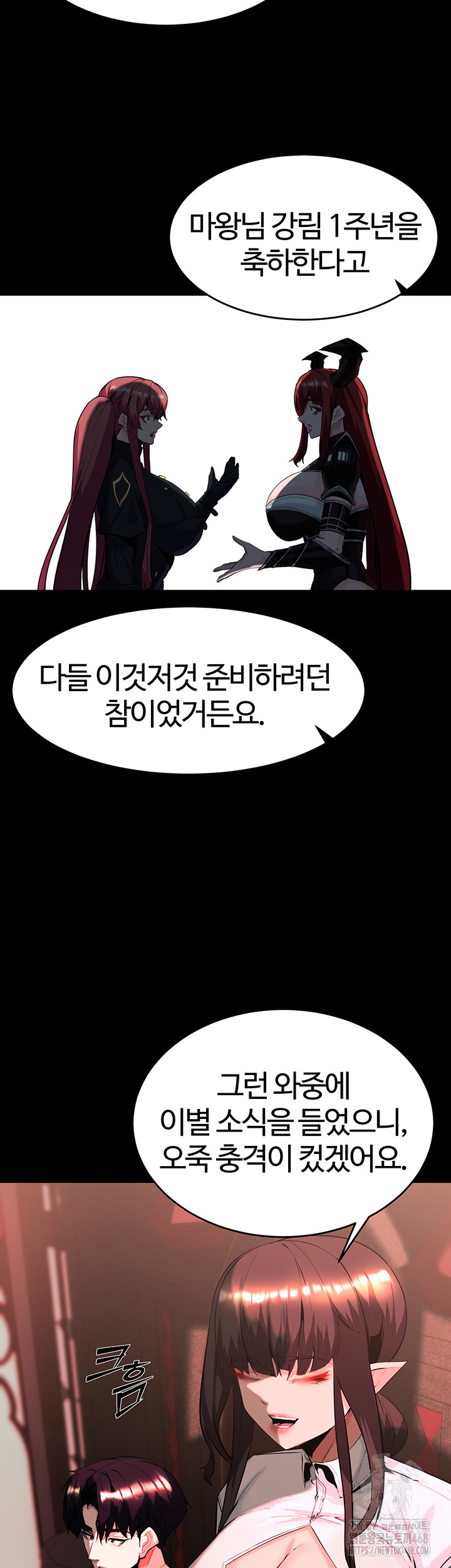 Corruption In The Dungeon Raw Chapter 56 image 29