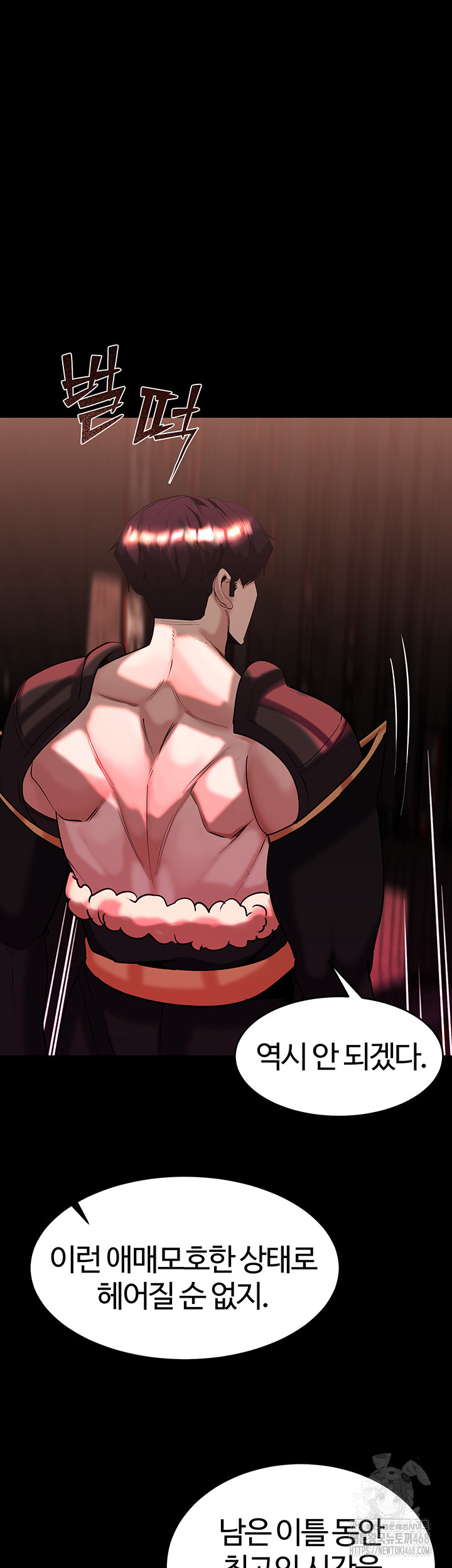 Corruption In The Dungeon Raw Chapter 56 image 31
