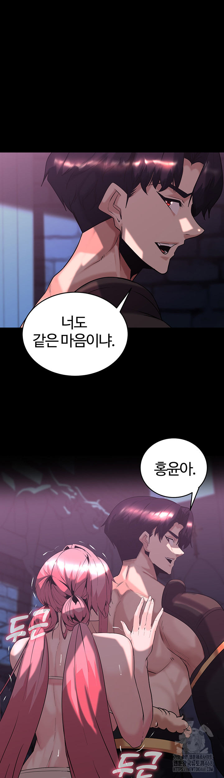 Corruption In The Dungeon Raw Chapter 56 image 46