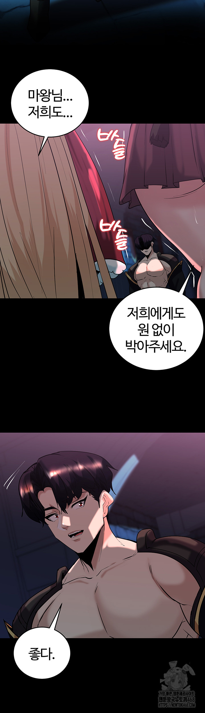 Corruption In The Dungeon Raw Chapter 56 image 50