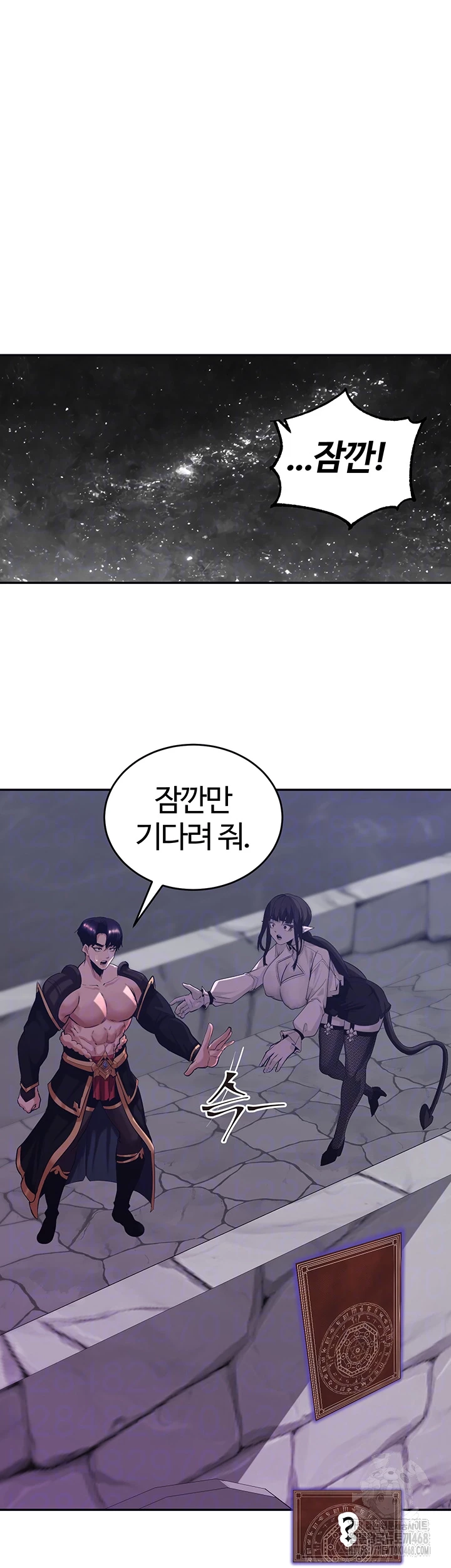 Corruption In The Dungeon Raw Chapter 56 image 5