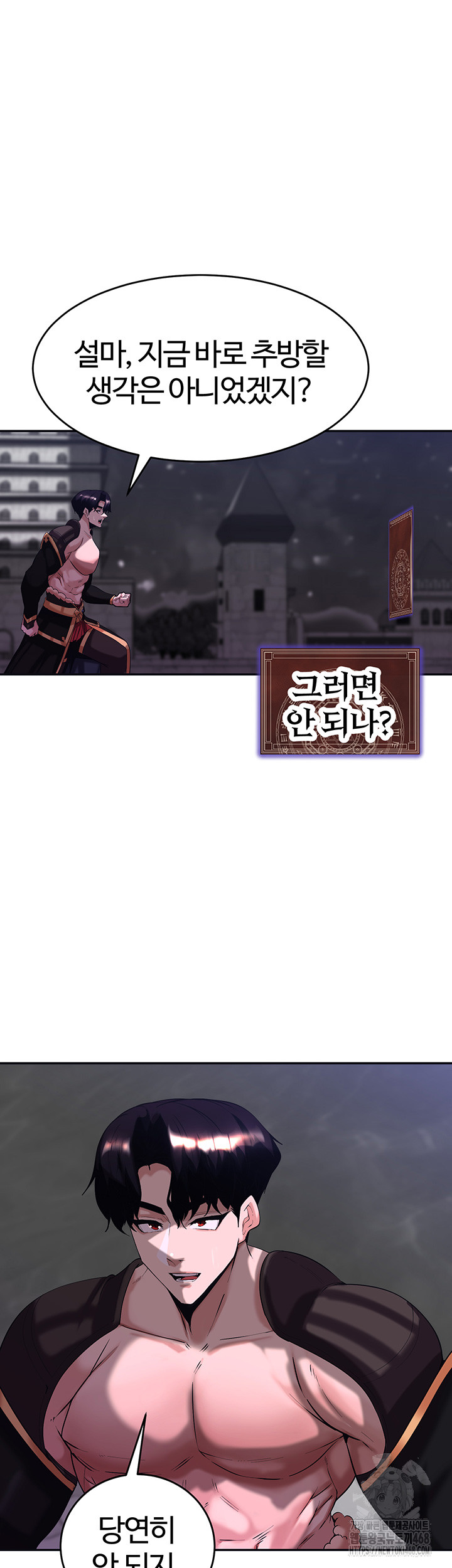 Corruption In The Dungeon Raw Chapter 56 image 6