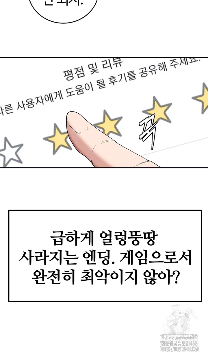 Corruption In The Dungeon Raw Chapter 56 image 7