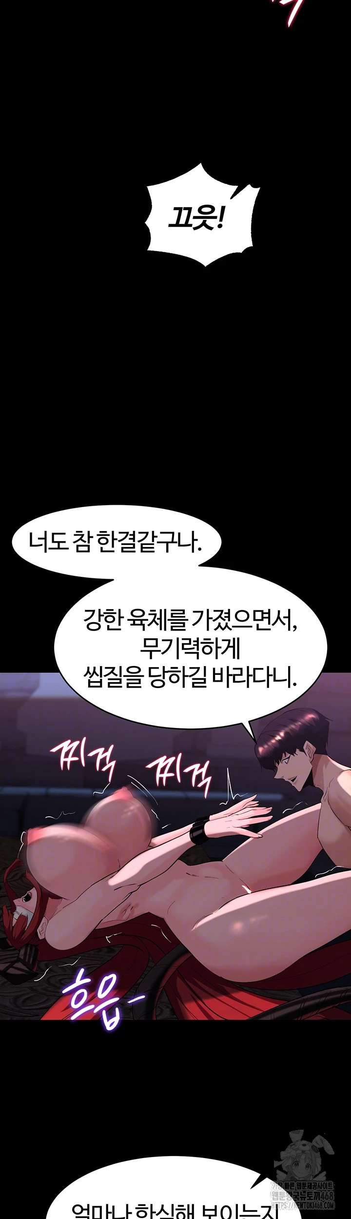 Corruption In The Dungeon Raw Chapter 57 image 11