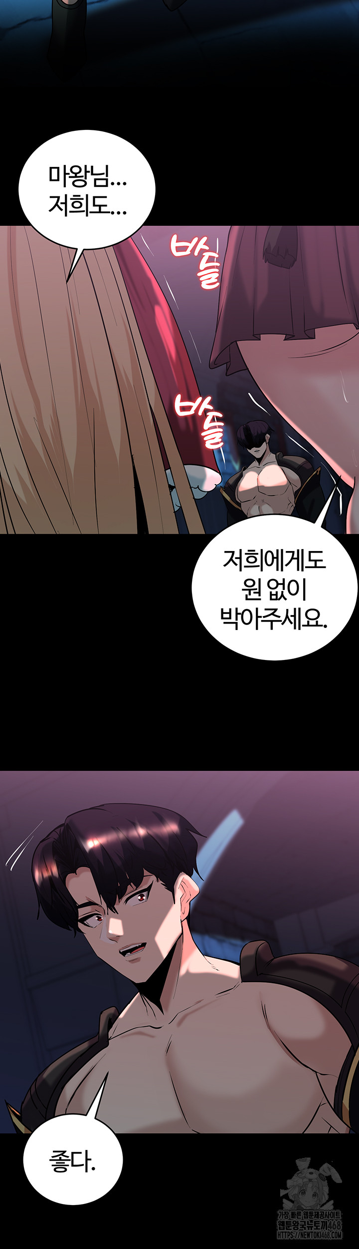 Corruption In The Dungeon Raw Chapter 57 image 1