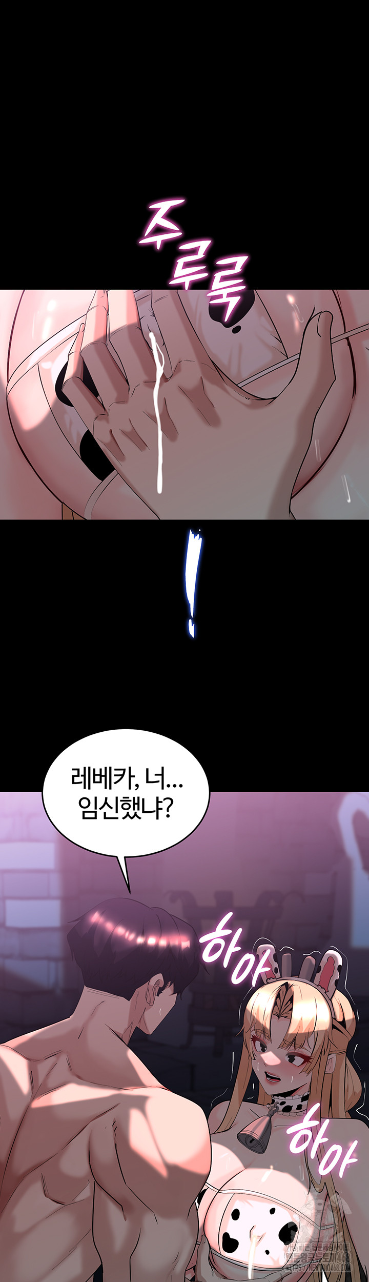 Corruption In The Dungeon Raw Chapter 57 image 24