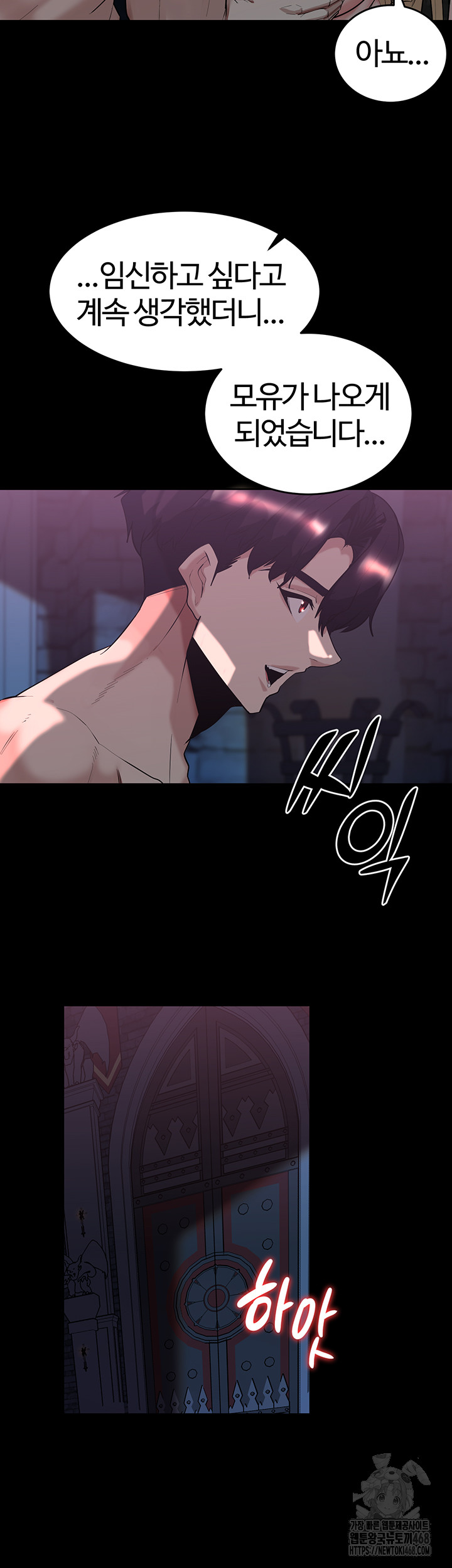 Corruption In The Dungeon Raw Chapter 57 image 25