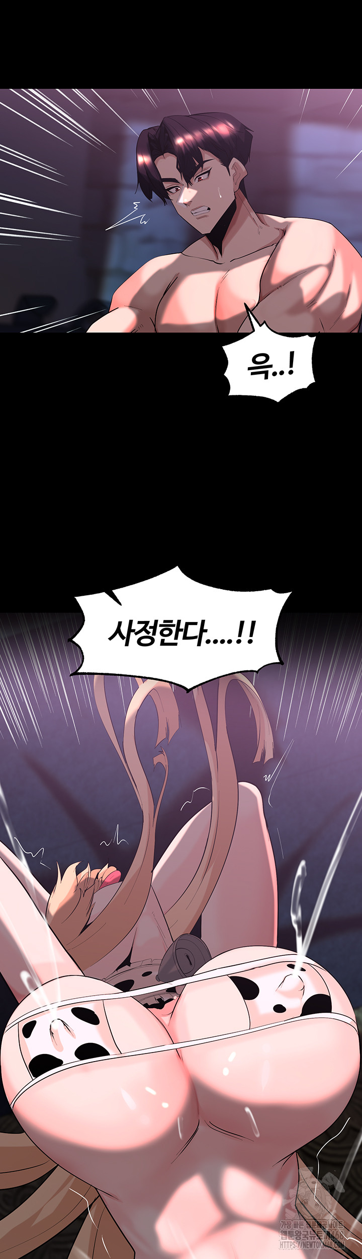 Corruption In The Dungeon Raw Chapter 57 image 29
