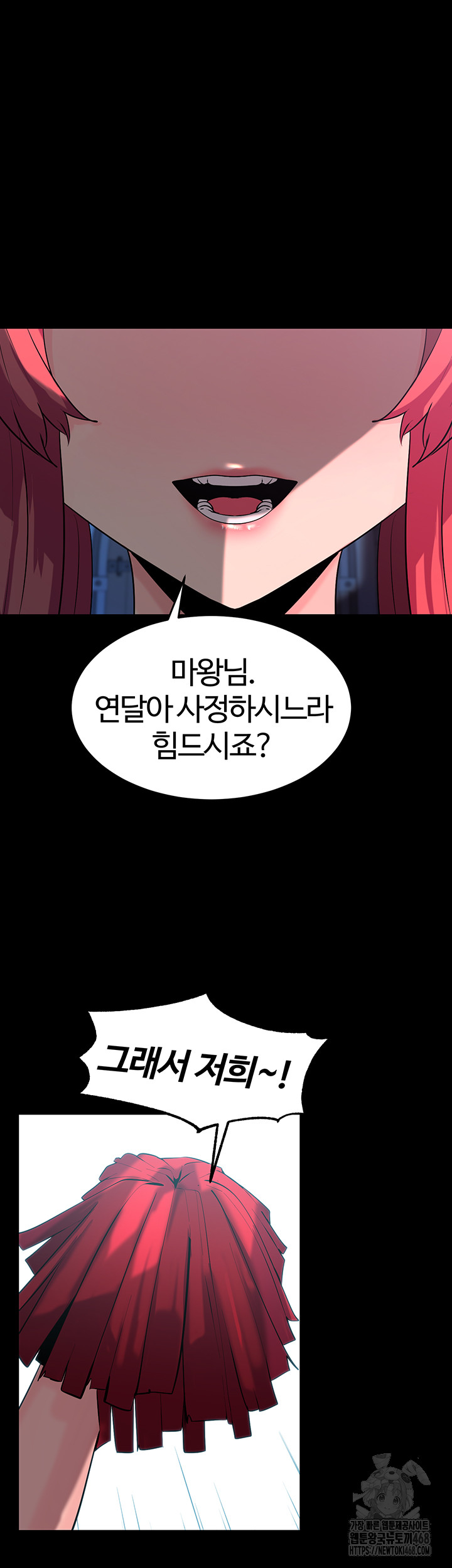 Corruption In The Dungeon Raw Chapter 57 image 31
