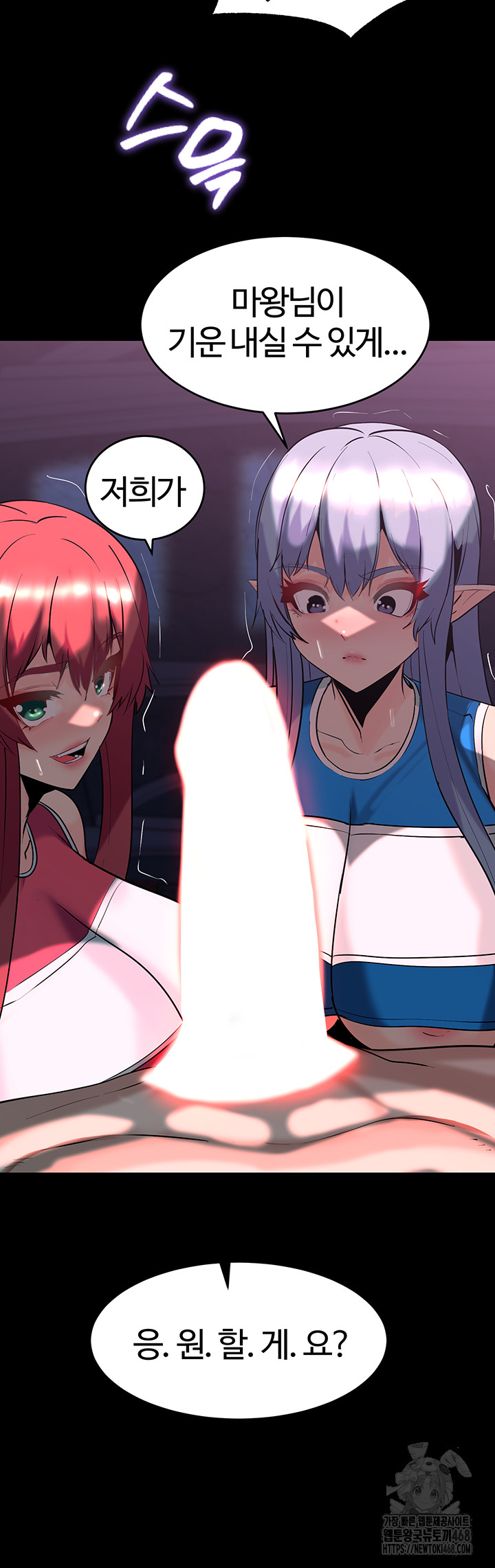 Corruption In The Dungeon Raw Chapter 57 image 33