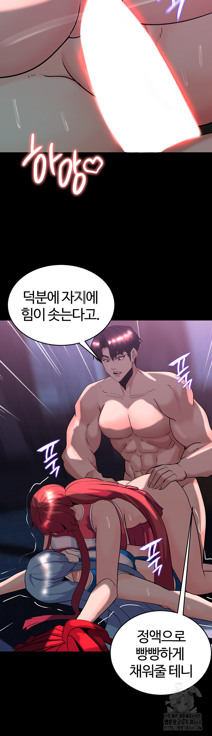 Corruption In The Dungeon Raw Chapter 57 image 42