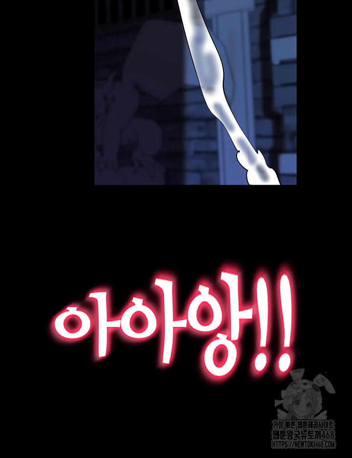 Corruption In The Dungeon Raw Chapter 57 image 44
