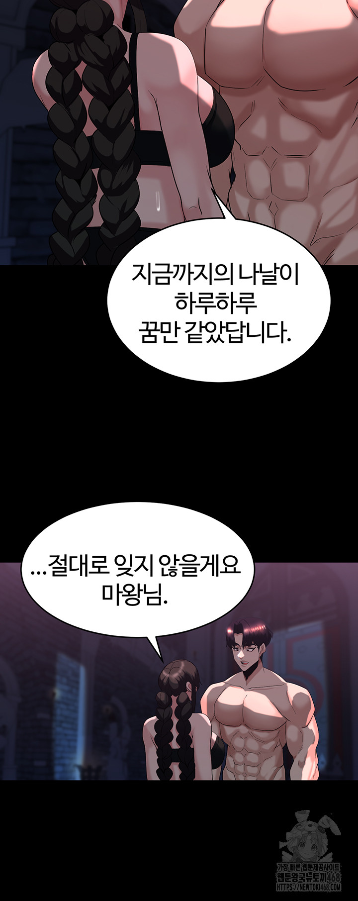 Corruption In The Dungeon Raw Chapter 57 image 47