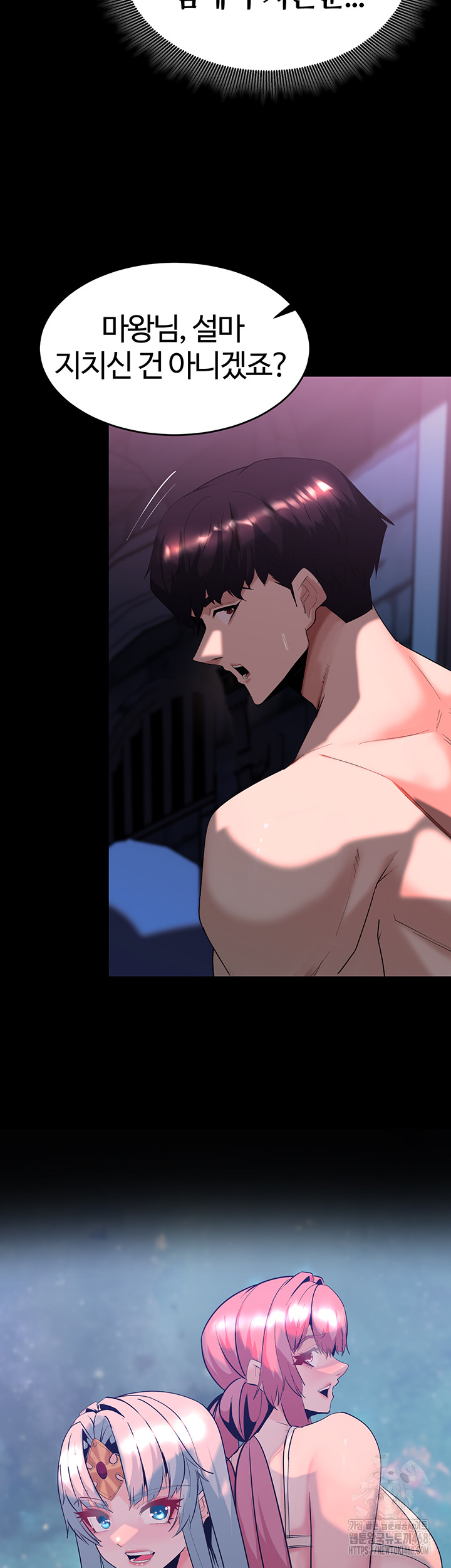 Corruption In The Dungeon Raw Chapter 57 image 54