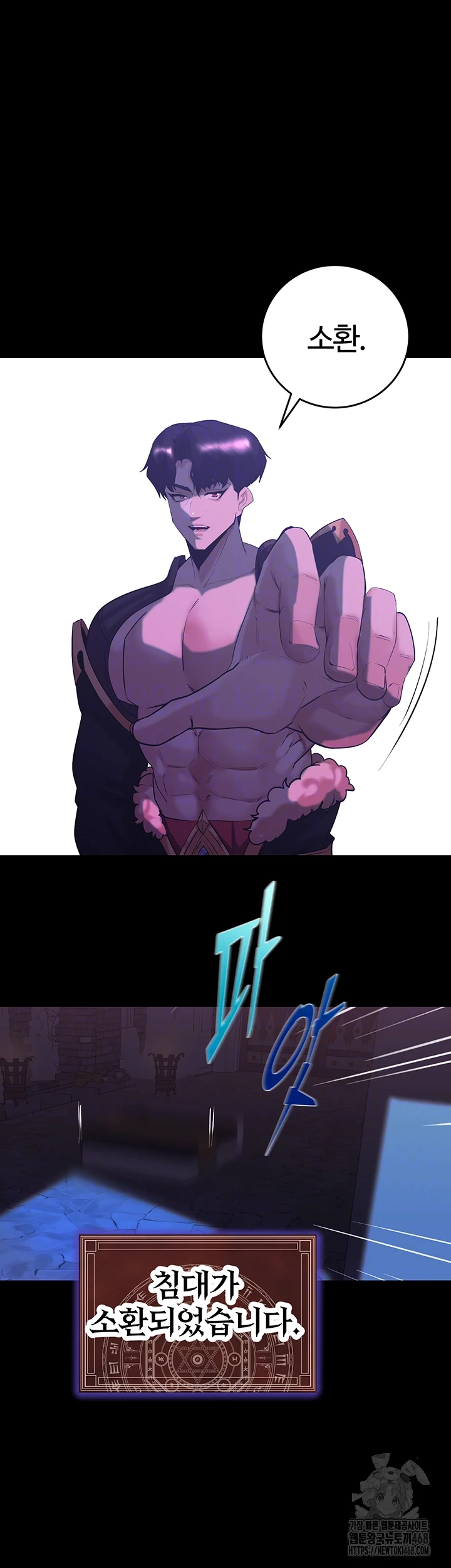 Corruption In The Dungeon Raw Chapter 57 image 5