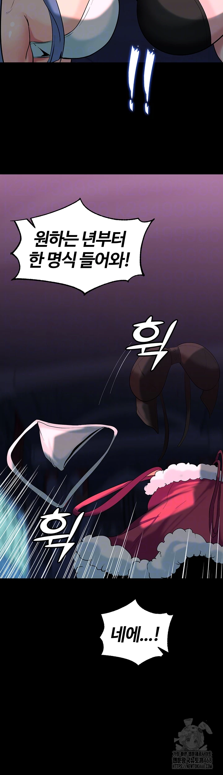 Corruption In The Dungeon Raw Chapter 57 image 7