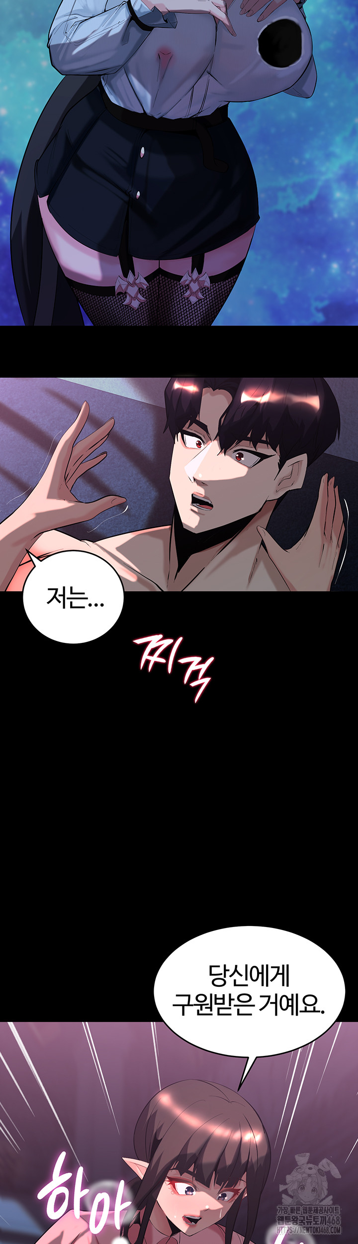 Corruption In The Dungeon Raw Chapter 58 image 10
