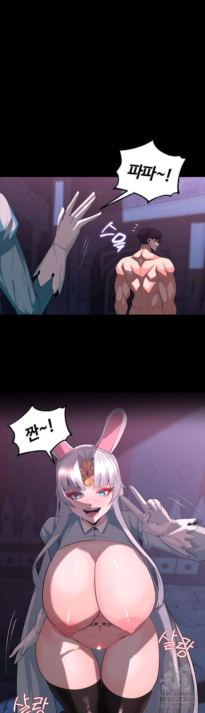 Corruption In The Dungeon Raw Chapter 58 image 17