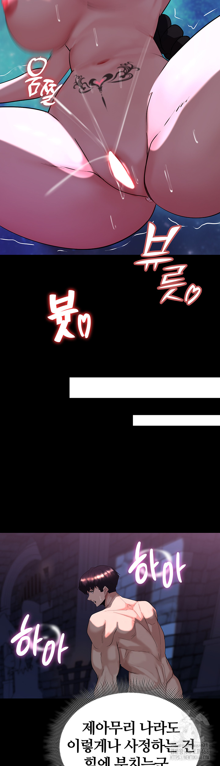 Corruption In The Dungeon Raw Chapter 58 image 1